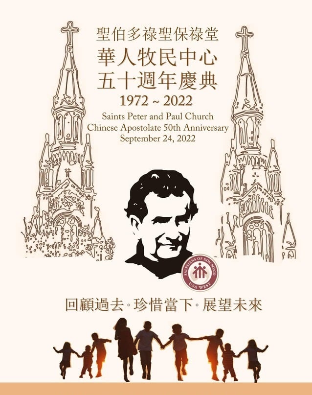 211211 FINAL 50th Anniversary poster with logo.jpg